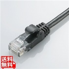 Gigabit やわらかLANケーブル(Cat6準拠)
