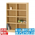 フリーラック タナリオ TNL-1287 NA | 幅:約87cm 高さ:約120cm ナチュラルブラウン 全棚可動 シェルフ カラーボックス オフィス 事務所