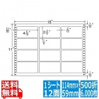 ナナフォーム Mタイプ 4 5/10" ×2 2/6" (114mm×59mm) 15" ×11" (381mm×279mm) 500折(6,000枚)