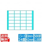 ナナフォーム Mタイプ 3 5/20" ×1 4/6" (83mm×42mm) 14" ×10" (356mm×254mm) 500折(12,000枚)