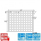 ナナフォーム Mタイプ 1" ×1" (25mm×25mm) 13" ×10 3/6" (330mm×267mm) 500折(45,000枚)