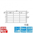 ナナフォーム Mタイプ 3 9/10" ×1" (99mm×25mm) 13" ×7" (330mm×178mm) 1000折(500折×2)(18,000枚)