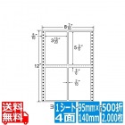 ナナフォーム Mタイプ 3 15/20" ×5 3/6" (95mm×140mm) 8 7/10" ×12" (221mm×305mm) 500折(2,000枚)
