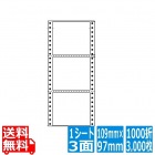 ナナフォーム Mタイプ 4 3/10" ×3 5/6" (109mm×97mm) 5 3/10" ×12" (135mm×305mm) 1000折(500折×2)(3,000枚)