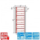 ナナフォーム 荷札タイプ 4" ×2" (102mm×51mm) 5" ×12" (127mm×305mm) 1000折(500折×2)(6,000枚)