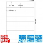 ナナワード 85.6mm×42.3mm B4版 257mm×364mm 500シート(100シート×5)