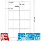 ナナワード 61mm×93.1mm B4版 257mm×364mm 500シート(100シート×5)