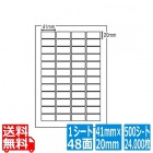 ナナワード 41mm×20mm A4版 210mm×297mm 500シート(100シート×5)