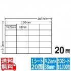ナナコピー 74.25mm×38mm A4版 297mm×210mm 500シート(100シート×5)