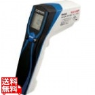 防水型 赤外線放射温度計 IR-310WP ※体温計としてご利用出来ません※
