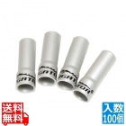 アウターキャップ 100個入 シルバー ( LY-HPA09 )