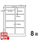 マルチタイプラベル(普通紙タイプ) 91.4mm×63.5mm A4版 210mm×297mm 500シート(100シート×5)