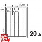 カラーレーザープリンタ用耐水光沢紙ラベル 38.1mm×68.58mm A4版 210mm×297mm 400シート(80シート×5)