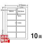 カラーレーザープリンタ用耐水光沢紙ラベル 84mm×52.5mm A4版 210mm×297mm 400シート(80シート×5)