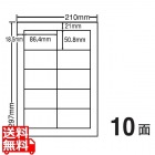 カラーレーザー用マットタイプラベル 86.4mm×50.8mm A4版 210mm×297mm 500シート(100シート×5)