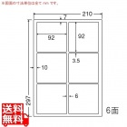 ナナタフネスラベル 92mm×92mm A4版 210mm×297mm 100シート
