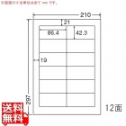 エコロジー再生紙ラベル 86.4mm×42.3mm A4版 210mm×297mm 500シート(100シート×5)