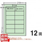 マルチタイプ カラーラベル 再剥離 86.4mm×42.3mm A4版 210mm×297mm 500シート(100シート×5)