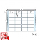 NT15TB(VP) ドットプリンタ用 フォームラベル 24面 15インチ幅 500折 84×42mm ラベルシール 連続帳票 ブルーセパ 連続ラベル 連帳 青セパ