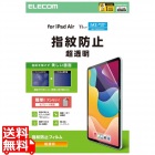 11インチiPad Air(M3/M2) フィルム 指紋防止 超透明