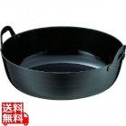 SA鉄 厚板揚鍋 45cm