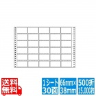 ナナフォーム Mタイプ 2 6/10" ×1 3/6" (66mm×38mm) 15" ×10" (381mm×254mm) 500折(15,000枚)