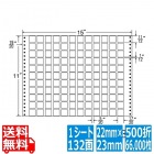 ナナフォーム Mタイプ 17/20" × 11/12" (22mm×23mm) 15" ×11" (381mm×279mm) 500折(66,000枚)