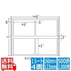 ナナフォーム Mタイプ 6 3/10" ×4 5/6" (160mm×123mm) 14 5/10" ×11" (368mm×279mm) 500折(2,000枚)