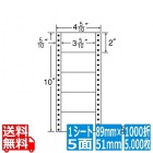 ナナフォーム Mタイプ 3 5/10" ×2" (89mm×51mm) 4 5/10" ×10" (114mm×254mm) 1000折(500折×2)(5,000枚)