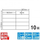 ナナコピー 148.5mm×42mm A4版 297mm×210mm 500シート(100シート×5)