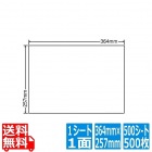 ナナコピー 364mm×257mm B4版 364mm×257mm 500シート(100シート×5)