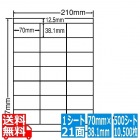 ナナワード 70mm×38.1mm A4版 210mm×297mm 500シート(100シート×5)