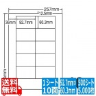 ナナワード 92.7mm×60.3mm B4版 257mm×364mm 500シート(100シート×5)