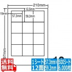 ナナワード 57.3mm×59.3mm A4版 210mm×297mm 500シート(100シート×5)