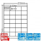 ナナワード 52.5mm×38.1mm A4版 210mm×297mm 500シート(100シート×5)