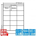 ナナワード 70mm×50.8mm A4版 210mm×297mm 500シート(100シート×5)