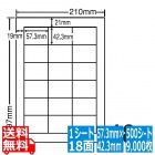 ナナワード 57.3mm×42.3mm A4版 210mm×297mm 500シート(100シート×5)