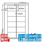 ナナワード 76.2mm×46.6mm A4版 210mm×297mm 500シート(100シート×5)