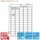 マルチタイプ訂正用ラベル 38.1mm×21.2mm A4版 210mm×297mm 500シート(100シート×5)