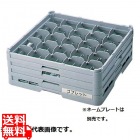 BK フル ステムウェアラック25仕切 S-25-155