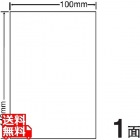 光沢ラベルはがきサイズ 100mm×148mm PS版 100mm×148mm 500シート(100シート×5)