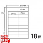 マルチタイプラベル(普通紙タイプ) 94mm×27mm A4版 210mm×297mm 500シート(100シート×5)