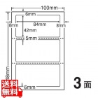 医療機関向けラベルはがきサイズ 84mm×42mm PS版 100mm×148mm 1000シート(100シート×10)