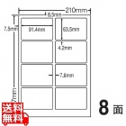 ナナタフネスラベル 91.4mm×63.5mm A4版 210mm×297mm 100シート