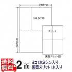 ミシン入マルチラベル 210mm×148.5mm A4版 210mm×297mm 500シート(100シート×5)