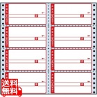 剥離紙ブルータイプ 4 5/10" ×2 2/6" (114mm×59mm) 10 5/10" ×10" (267mm×254mm) 500折(4000枚)