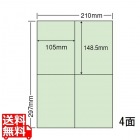 マルチタイプ カラーラベル 105mm×148.5mm A4版 210mm×297mm 500シート(100シート×5)
