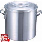 アルミ プロシェフ 寸胴鍋 60cm