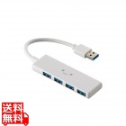 USB 5Gbpsハブ 4ポート