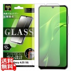 Galaxy A25 5G LS ガラスフィルム 反射防止平面保護硬度10H 指紋認証